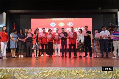 Thanks for being with us -- Shenzhen Lions Club 2017 -- 2018 District 3 Awards and Commendations was held successfully news 图3张
